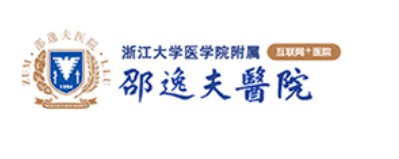 邵逸夫医院