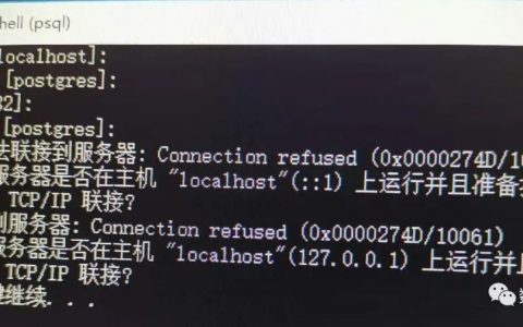 编程参考:postgresql安装报错:Failed to load sql modules ......