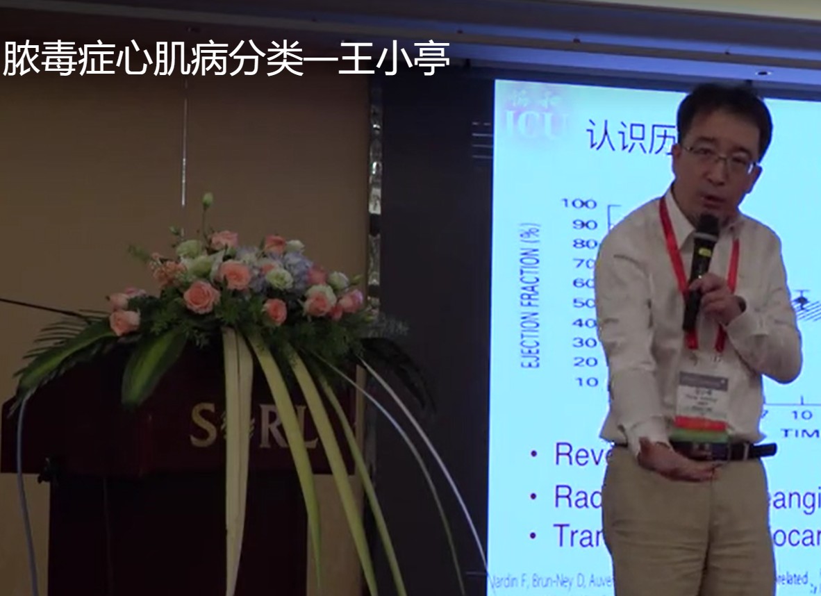 脓毒症心肌病分类：值得思考的事