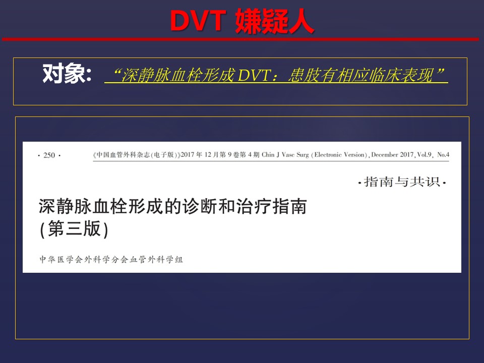 当我们谈及VTE的重要性，我们究竟该怎么做？