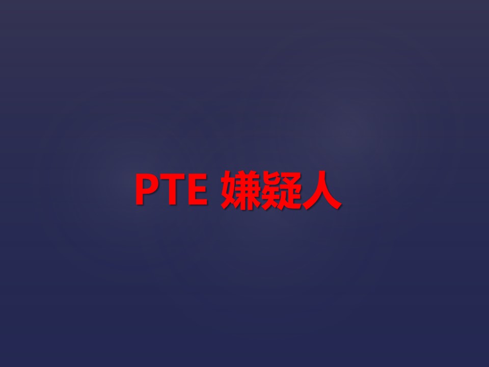 当我们谈及VTE的重要性，我们究竟该怎么做？