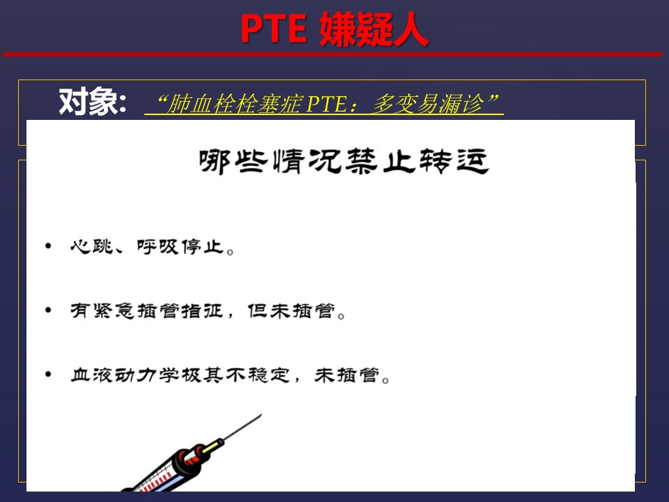 当我们谈及VTE的重要性，我们究竟该怎么做？