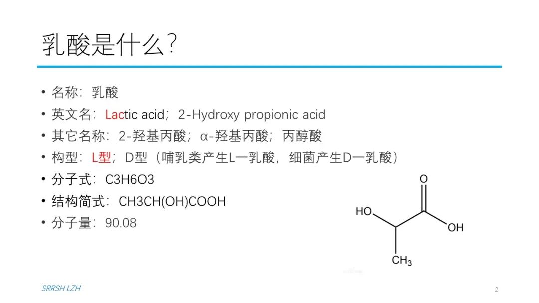 血流动力学系列- 乳酸