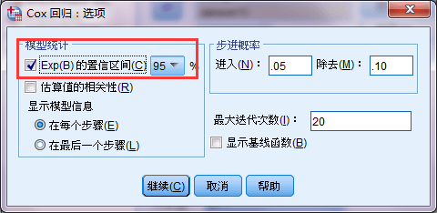 Cox回归，不懂的话来看这篇  | 30天学会医学统计与SPSS公益课(D26)