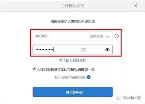 小米路由器3无线桥接设置方法 小米路由器3无线桥接设置方法