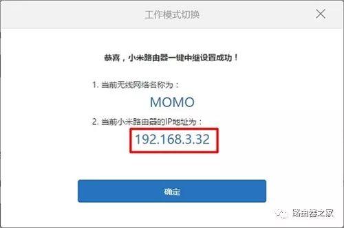 小米路由器3无线桥接设置方法 小米路由器3无线桥接设置方法