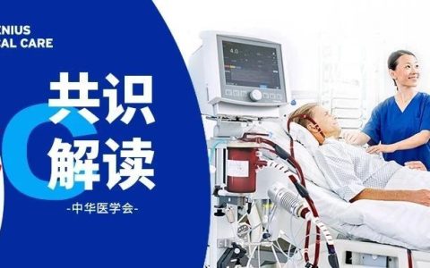 成人体外心肺复苏专家共识（2023 版）解读