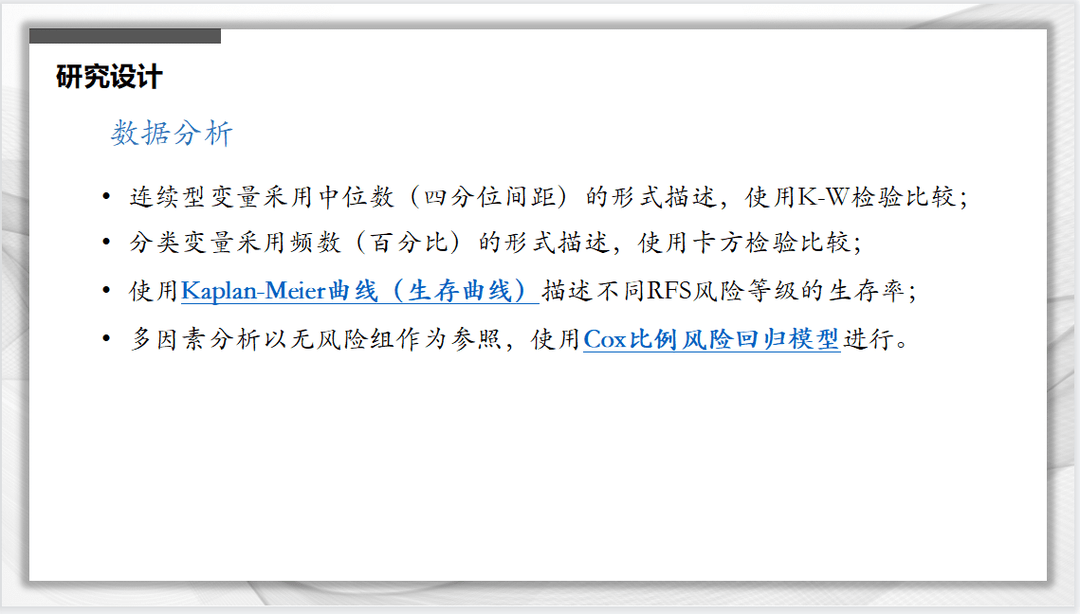 文献速递：再喂养综合征风险的新分级标准与危重症患者死亡率的关系：一项队列研究