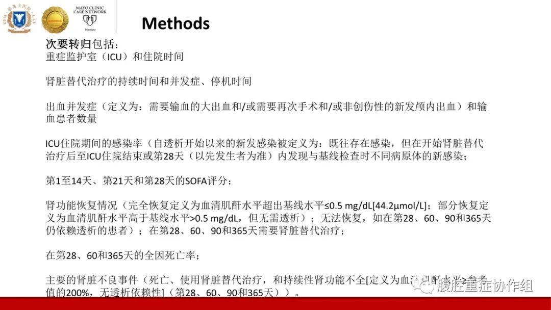 持续肾脏替代治疗的局部枸橼酸抗凝与全身肝素抗凝对滤器寿命及AKI重症患者病死率的影响