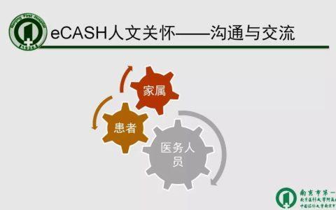 【继续教育】浅镇静治疗在危重病患者中的执行现状和对策