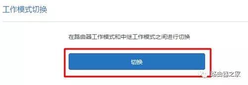 小米路由器3无线桥接设置方法 小米路由器3无线桥接设置方法