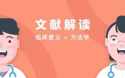 TAVR术后感染性心内膜炎：回顾性队列研究咋发JAMA？