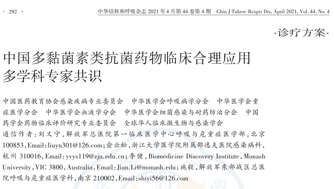 “肺”常时刻——多黏菌素E甲磺酸钠雾化治疗临床应用