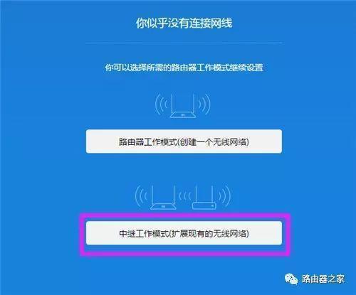 小米路由器3无线桥接设置方法 小米路由器3无线桥接设置方法