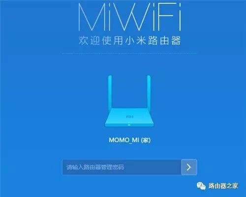 小米路由器3无线桥接设置方法 小米路由器3无线桥接设置方法