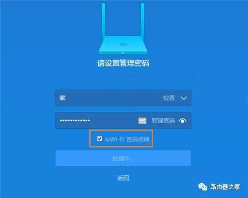 小米路由器3无线桥接设置方法 小米路由器3无线桥接设置方法