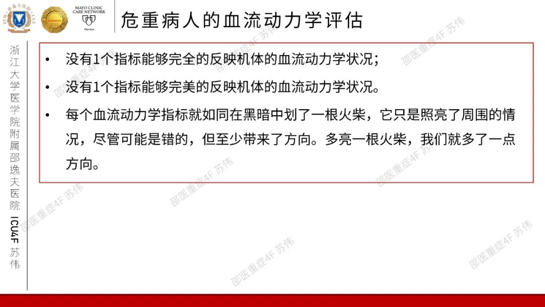血流动力学系列-肺动脉楔压(PAWP)