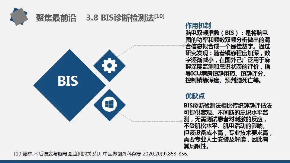 谵妄的评估及护理要点（附多种谵妄评估量表）