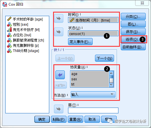 Cox回归，不懂的话来看这篇  | 30天学会医学统计与SPSS公益课(D26)