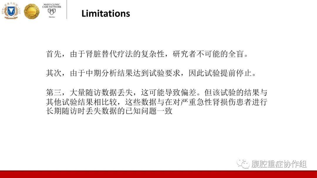 持续肾脏替代治疗的局部枸橼酸抗凝与全身肝素抗凝对滤器寿命及AKI重症患者病死率的影响