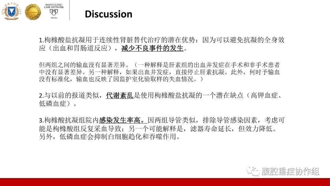 持续肾脏替代治疗的局部枸橼酸抗凝与全身肝素抗凝对滤器寿命及AKI重症患者病死率的影响