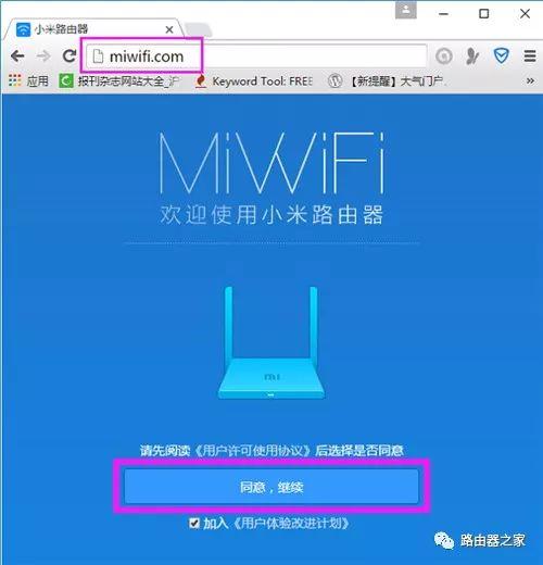 小米路由器3无线桥接设置方法 小米路由器3无线桥接设置方法