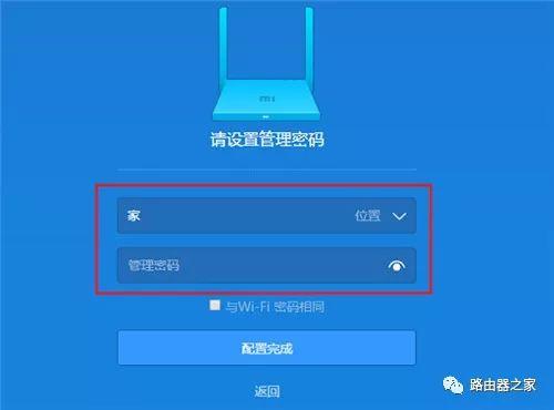 小米路由器3无线桥接设置方法 小米路由器3无线桥接设置方法