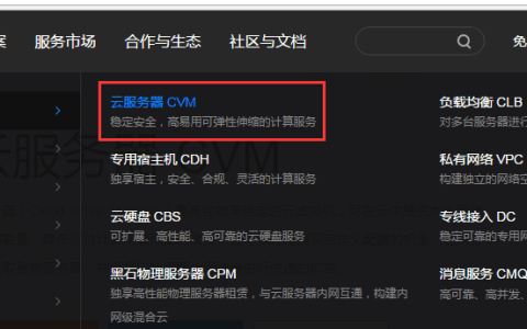 腾讯云从零部署nodejs站点
