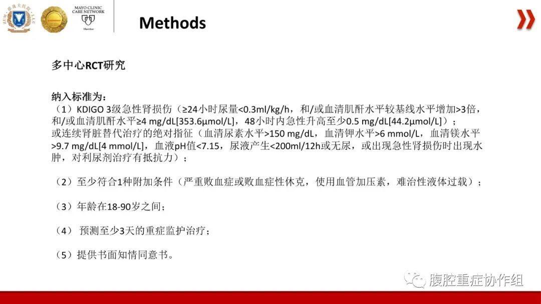 持续肾脏替代治疗的局部枸橼酸抗凝与全身肝素抗凝对滤器寿命及AKI重症患者病死率的影响