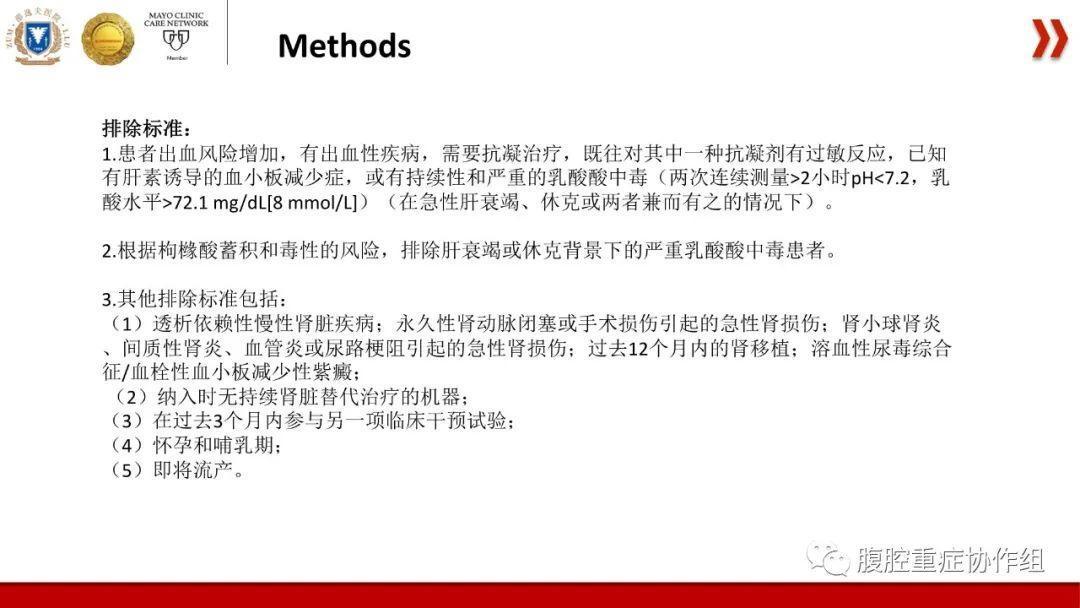 持续肾脏替代治疗的局部枸橼酸抗凝与全身肝素抗凝对滤器寿命及AKI重症患者病死率的影响