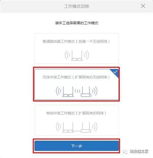 小米路由器3无线桥接设置方法 小米路由器3无线桥接设置方法
