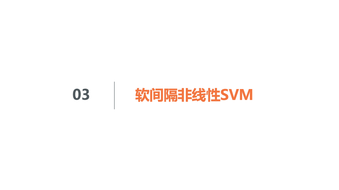 理解SVM模型原理，看这60页PPT就够了(关注回复SVM可下载PDF)