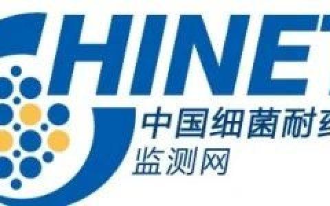 CHINET 2023年全年细菌耐药监测结果