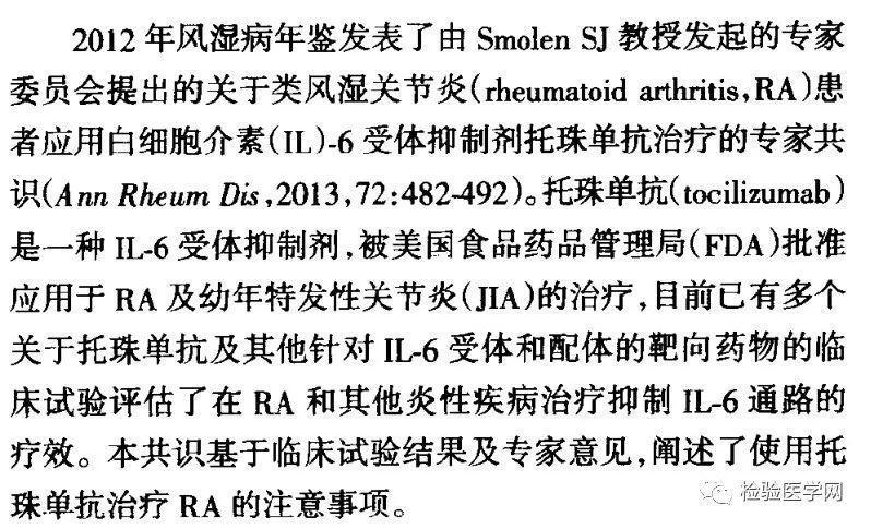 5分钟读懂炎症指标排头兵——白介素6 读懂炎症指标-白介素6