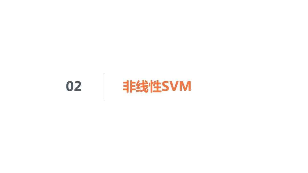 理解SVM模型原理，看这60页PPT就够了(关注回复SVM可下载PDF)