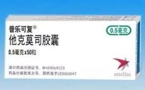 他克莫司个体化给药