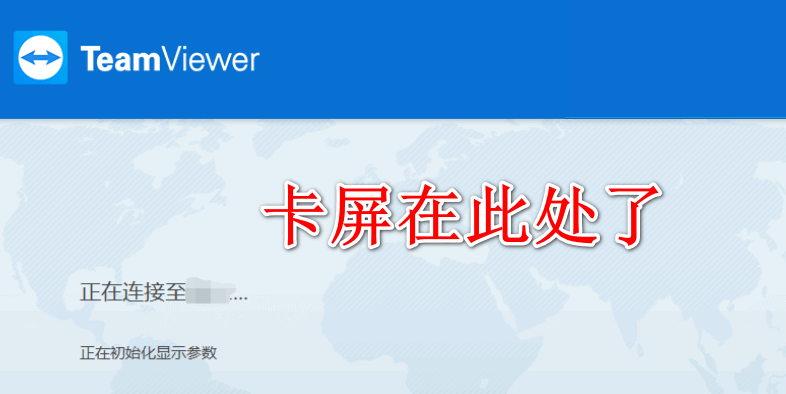 Teamviewer/toDesk等远程软件黑屏或冻屏问题