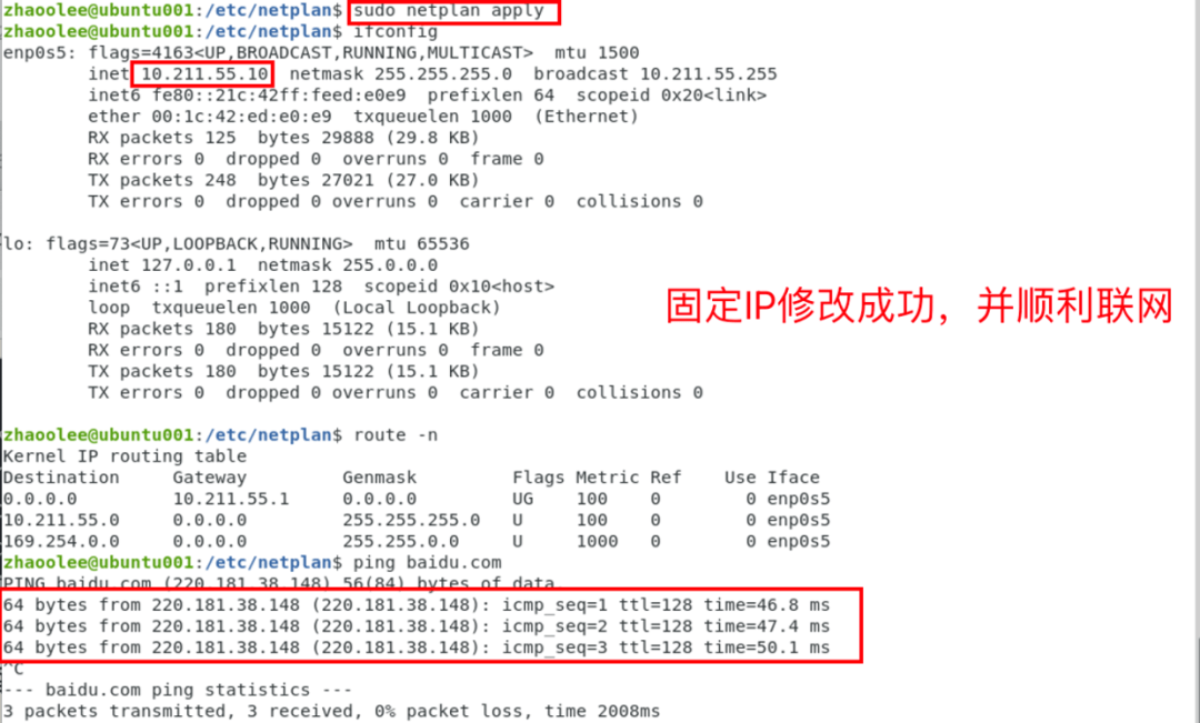 为Ubuntu 20.04 设置静态IP简明教程（和把大象装冰箱一样简单）