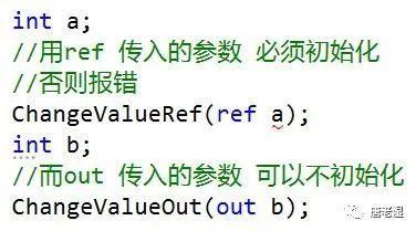 C#——ref和out