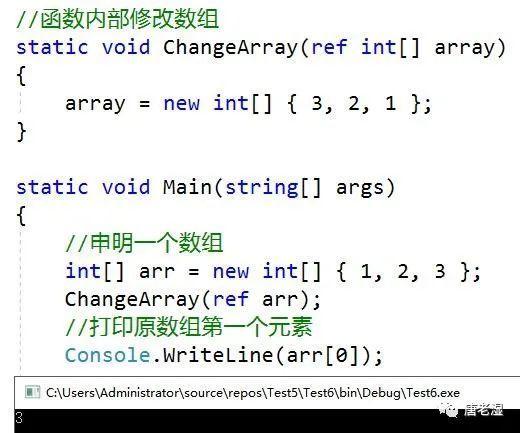 C#——ref和out