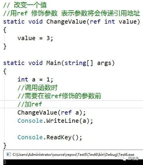 C#——ref和out