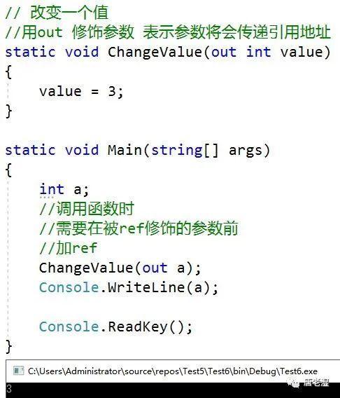 C#——ref和out