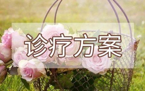 【诊疗方案】右心漂浮导管检查操作流程专家共识