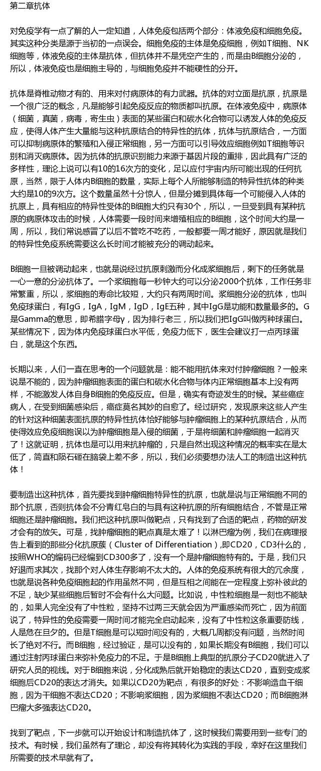 最全的美罗华（利妥昔单抗）介绍（含说明书）