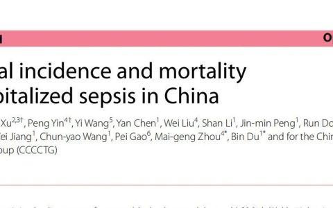 中国住院脓毒症全国发病率和死亡率--来自中国协和医院的权威报告