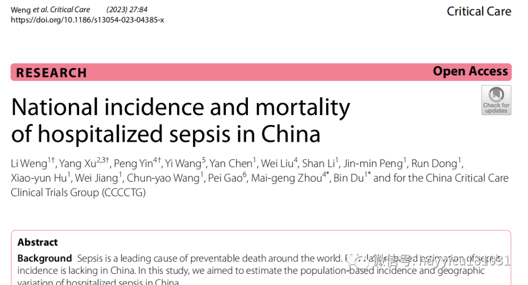 中国住院脓毒症全国发病率和死亡率---一项来自中国协和医院的权威报告