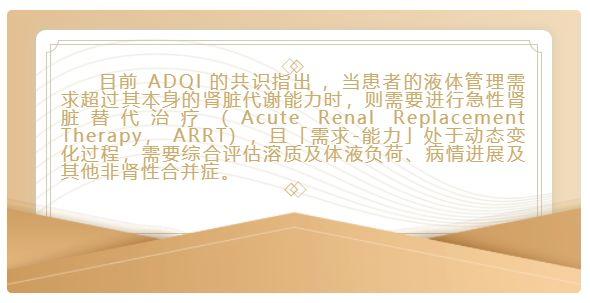 四步学会 CRRT 的规范化治疗流程