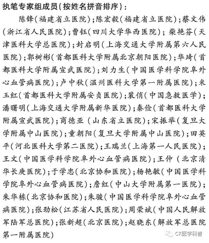 指南共识 l 2017中国急诊高血压诊疗专家共识(2017修订版)-下* 指南共识 l 2017中国急诊高血压诊疗专家共识(2017修订版)-下*