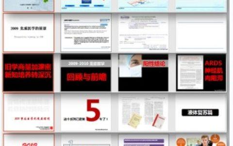 重症医学临床研究2023 回顾及展望