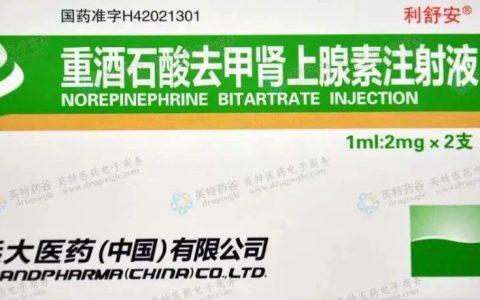 去甲肾上腺素使用经验依据&极量阈值